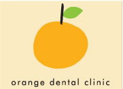 オレンジ歯科クリニック